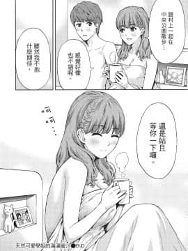[紳士漫畫掃圖組][東タイラ]豔麗人妻渴望寬衣解帶(全)_wnacg_157
