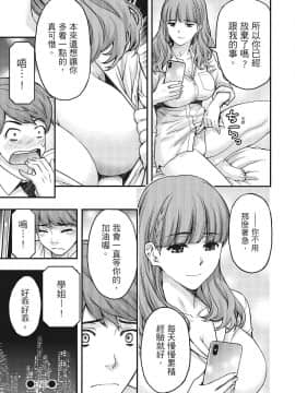 [紳士漫畫掃圖組][東タイラ]豔麗人妻渴望寬衣解帶(全)_wnacg_160