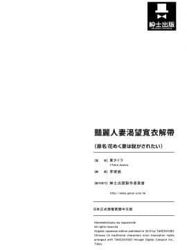 [紳士漫畫掃圖組][東タイラ]豔麗人妻渴望寬衣解帶(全)_wnacg_161