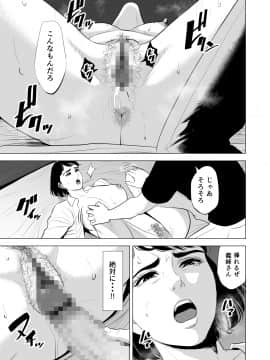 [多摩豪] 義弟が私を女にする (オリジナル)_gti_jpg_079