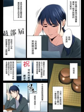 [多摩豪] 破滅の一手 [Mars漢化]_Hni_003
