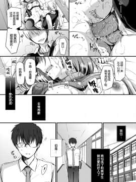 [名仁川るい] トクベツアツカイ。1-3 [帅气上班族][无修正]_071