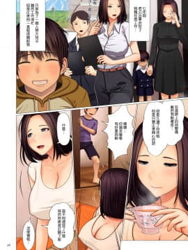 [江森うき] 美母相姦 [渣橙子個人漢化] [DL版]_027
