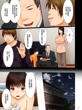 [江森うき] 美母相姦 [渣橙子個人漢化] [DL版]_056