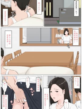 [ほーすている] 母さんじゃなきゃダメなんだっ！！1-6 +番外篇_0174