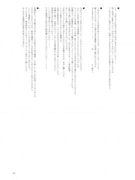 (COMIC1☆6) [オロリヤ鉛筆堂 (無有利安)] ちゃんみおの毎日ダイアリー。 (日常) [DL版]_025