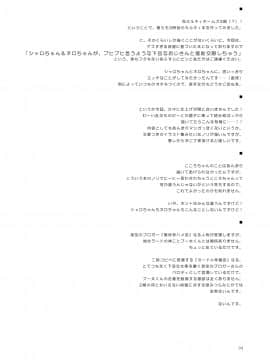 (SHT2013春) [オロリヤ鉛筆堂 (無有利安)] ブルマの下のXXX (探偵オペラ ミルキィホームズ) [DL版]_004