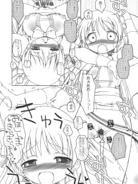 (True My Family2) [オロリヤ鉛筆堂 (無有利安)] キュンキュンしたいっ! (ベイビープリンセス)_15