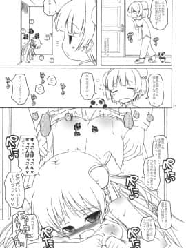 (True My Family2) [オロリヤ鉛筆堂 (無有利安)] キュンキュンしたいっ! (ベイビープリンセス)_16