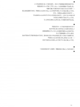 (アズレン夢想3) [オロリヤ鉛筆堂 (無有利安)] スーパーチャイニーズ (アズールレーン)_all_03