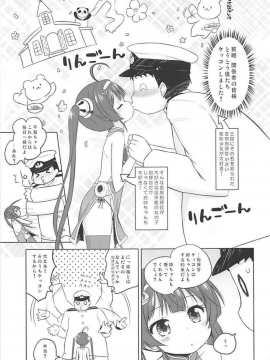 (アズレン夢想3) [オロリヤ鉛筆堂 (無有利安)] スーパーチャイニーズ (アズールレーン)_all_04