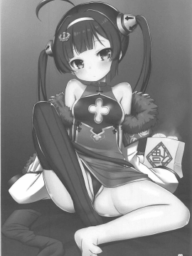 (アズレン夢想3) [オロリヤ鉛筆堂 (無有利安)] スーパーチャイニーズ (アズールレーン)_all_23