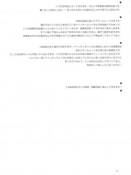 (アズレン夢想5) [オロリヤ鉛筆堂 (無有利安)] このドイッチュラントを催眠×××で懲らしめる本。 (アズールレーン)_003