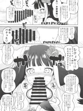 (アズレン夢想5) [オロリヤ鉛筆堂 (無有利安)] このドイッチュラントを催眠×××で懲らしめる本。 (アズールレーン)_008