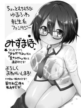(コミティア128) [オロリヤ鉛筆堂 (無有利安)] 地味っ子NTR。 (オリジナル) [DL版]_024