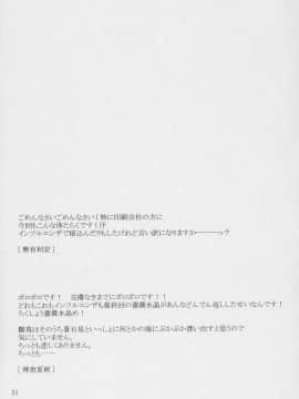 (ふたけっと3) [オロリヤ鉛筆堂 (博恵夏樹, 無有利安)] イバラノミチ (ローゼンメイデン)_a20