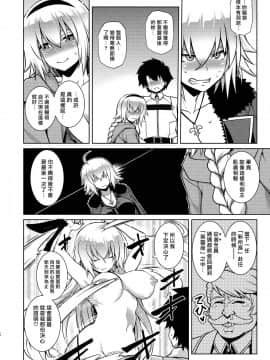 [漢化組漢化組×我尻故我在][STUDIO TIAMAT (TANABE)] 凍空の夏聖女 (FateGrand Order)_0014