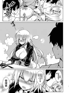 [漢化組漢化組×我尻故我在][STUDIO TIAMAT (TANABE)] 凍空の夏聖女 (FateGrand Order)_0021