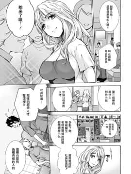 [藤坂空樹] おっパラダイスは診療中 第4-7話 [前线作♂战♀基地×天鹅之恋] [DL版]_27