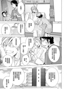 [藤坂空樹] おっパラダイスは診療中 第4-7話 [前线作♂战♀基地×天鹅之恋] [DL版]_35