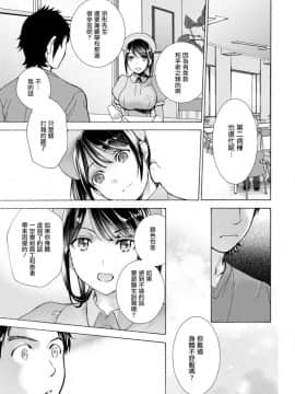 [藤坂空樹] おっパラダイスは診療中 第4-7話 [前线作♂战♀基地×天鹅之恋] [DL版]_39