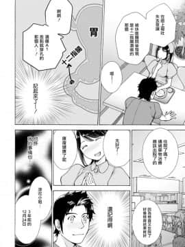 [藤坂空樹] おっパラダイスは診療中 第4-7話 [前线作♂战♀基地×天鹅之恋] [DL版]_42