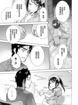 [藤坂空樹] おっパラダイスは診療中 第4-7話 [前线作♂战♀基地×天鹅之恋] [DL版]_43
