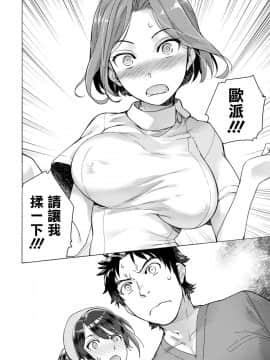 [藤坂空樹] おっパラダイスは診療中 第4-7話 [前线作♂战♀基地×天鹅之恋] [DL版]_48