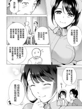 [藤坂空樹] おっパラダイスは診療中 第4-7話 [前线作♂战♀基地×天鹅之恋] [DL版]_74