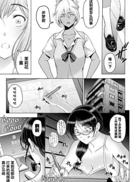 [翻车汉化组] [瀬奈陽太郎]ねっとりネトラレ 第6話～シンママ・栗花落円花の場合（後編） [中国翻訳]_015