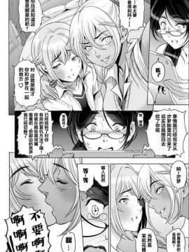 [翻车汉化组] [瀬奈陽太郎]ねっとりネトラレ 第6話～シンママ・栗花落円花の場合（後編） [中国翻訳]_016