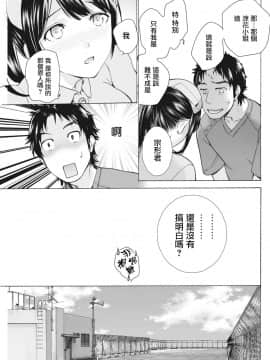 [藤坂空樹] おっパラダイスは診療中 第9話 (月刊 ビタマン 2018年4月号) [前线作♂战♀基地×天鹅之恋] [DL版]_11