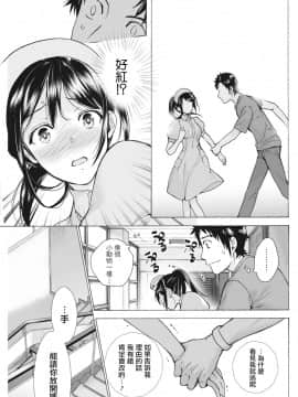 [藤坂空樹] おっパラダイスは診療中 第9話 (月刊 ビタマン 2018年4月号) [前线作♂战♀基地×天鹅之恋] [DL版]_09