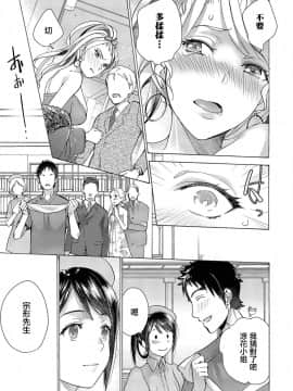 [藤坂空樹] おっパラダイスは診療中 第11話 [前线作♂战♀基地×天鹅之恋] [DL版]_21