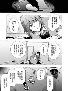 [HIDARIkiki (傷希レイ)] ゲームオブビッチーズ_02