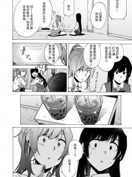 [HIDARIkiki (傷希レイ)] ゲームオブビッチーズ_03
