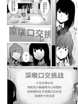 [HIDARIkiki (傷希レイ)] ゲームオブビッチーズ_05