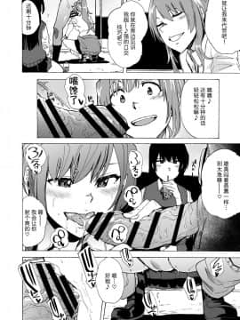 [HIDARIkiki (傷希レイ)] ゲームオブビッチーズ_07