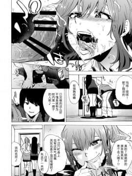 [HIDARIkiki (傷希レイ)] ゲームオブビッチーズ_11