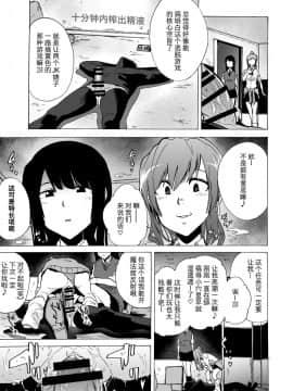 [HIDARIkiki (傷希レイ)] ゲームオブビッチーズ_12