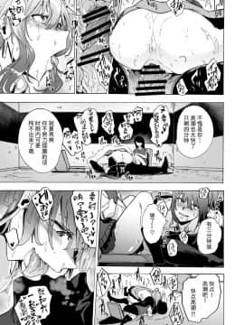 [HIDARIkiki (傷希レイ)] ゲームオブビッチーズ_14