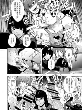 [HIDARIkiki (傷希レイ)] ゲームオブビッチーズ_15