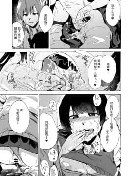 [HIDARIkiki (傷希レイ)] ゲームオブビッチーズ_20