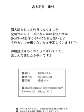 [HIDARIkiki (傷希レイ)] ゲームオブビッチーズ_22