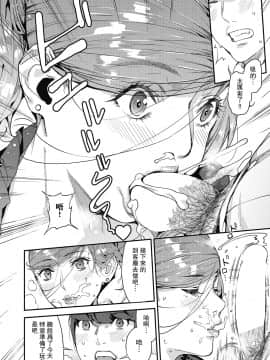 [あずきこ] 僕のママカツ！③ 未亡人ママと一緒に (COMIC 阿吽 2020年6月号)  [瓜皮汉化]_10