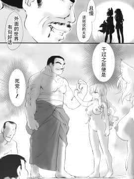 [CE幻想夏結社] (C90) [ひなプリン (いくたたかのん)] 幻想番外地 (東方Project)_CE_1232_013