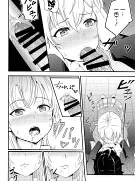 [シュクリーン] Iroha～Reverse～総集編 (やはり俺の青春ラブコメはまちがっている。) [中国翻訳]_013