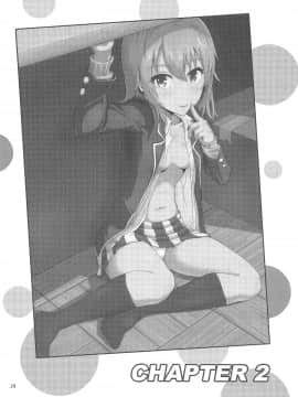 [シュクリーン] Iroha～Reverse～総集編 (やはり俺の青春ラブコメはまちがっている。) [中国翻訳]_023