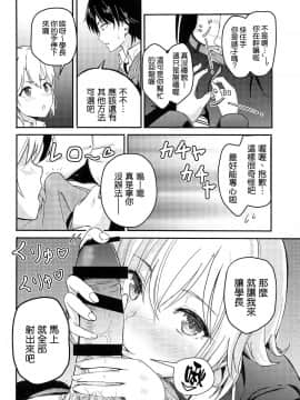 [シュクリーン] Iroha～Reverse～総集編 (やはり俺の青春ラブコメはまちがっている。) [中国翻訳]_027