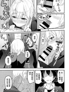 [シュクリーン] Iroha～Reverse～総集編 (やはり俺の青春ラブコメはまちがっている。) [中国翻訳]_028